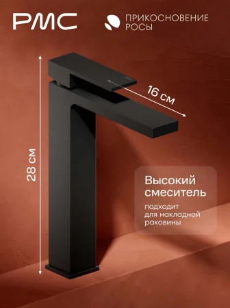 ПР-У1102-11 Смеситель для умывальника, ø35