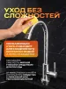 Кран для кухни РМС SUS124-269F для холодной воды Нержавеющая сталь