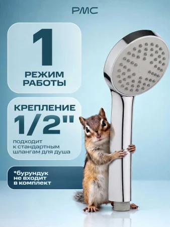 Лейка для душа LE05 Хром