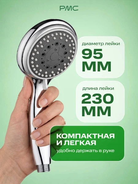 Лейка для душа LE18 Хром