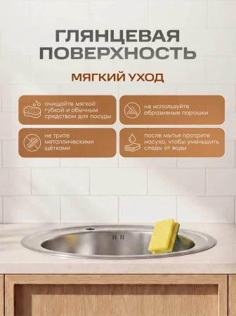 Мойка для кухни РМС MG6-51 Врезная глянцевая