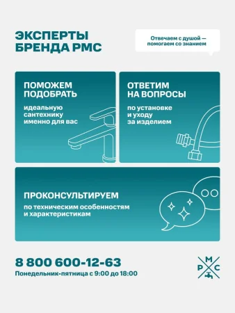 Кран шаровой РМС ГГР-20 Люкс 3/4"
