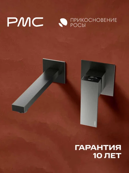 ПР-У1504-11 Смеситель для умывальника, ø35