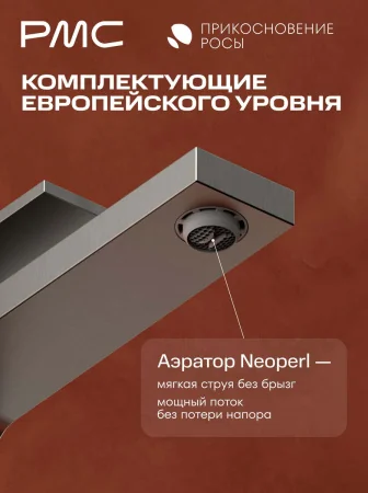 ПР-У1104-11 Смеситель для умывальника, ø35