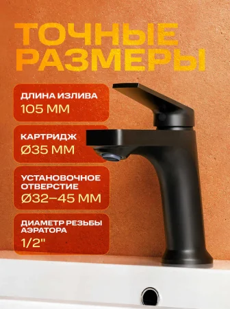 PL7BL-001F Смеситель для умывальника из высокопрочного пластика-Черный