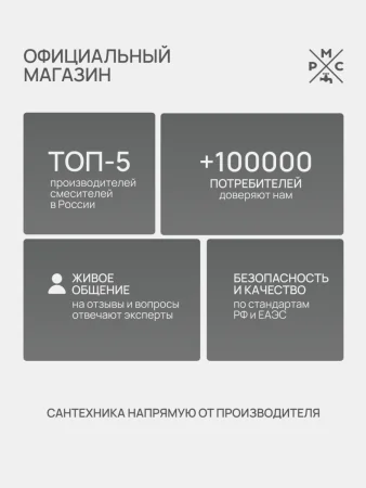 PL7BL-001F Смеситель для умывальника из высокопрочного пластика-Черный
