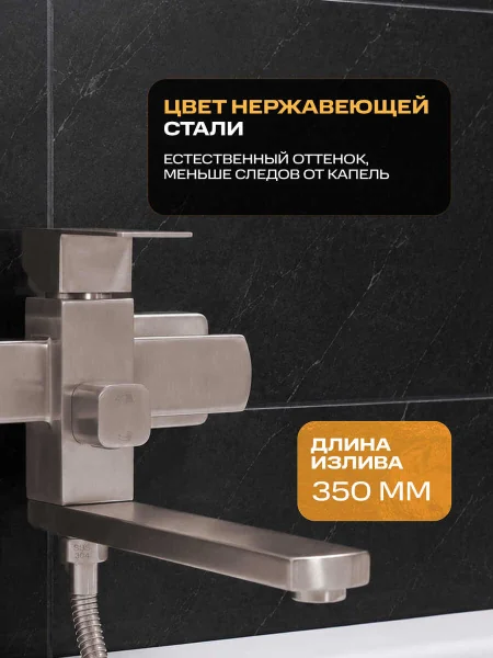 Смеситель  для ванны с душем РМС SUS125-006EP Нержавеющая сталь