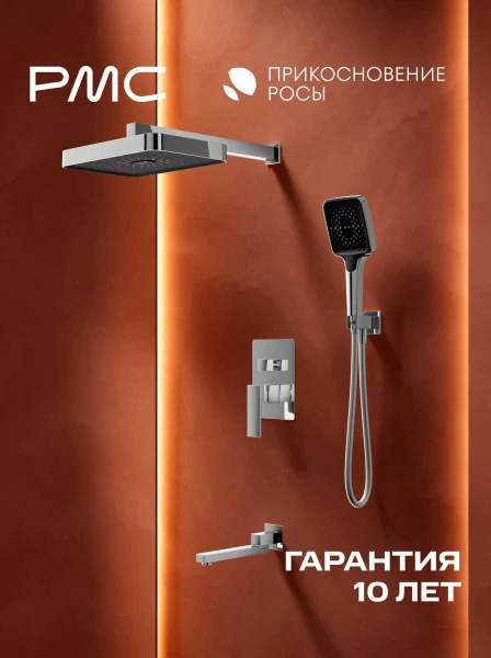 ПР-Д1401-11 Встраиваемая душевая система с тропическим душем, ø35