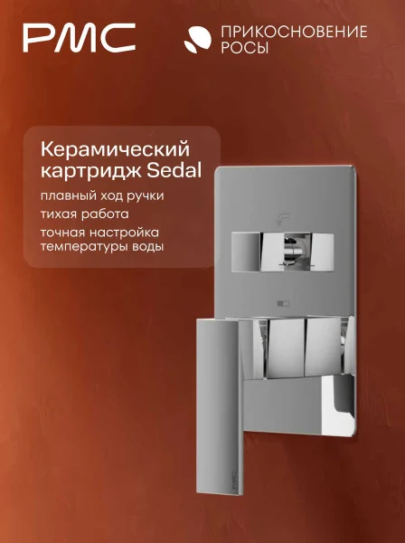 ПР-Д1401-11 Встраиваемая душевая система с тропическим душем, ø35