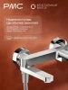 КВ-В1101-11 Смеситель для ванны, ø35