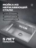 Комплект кухонная мойка со смесителем MR5843+017F