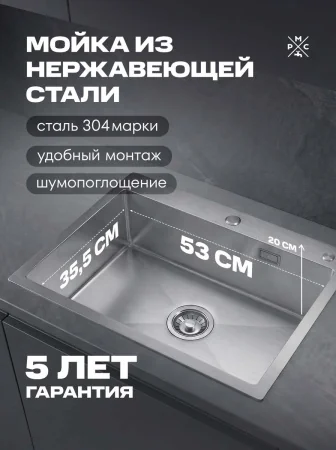 Комплект кухонная мойка со смесителем MR5843+017F