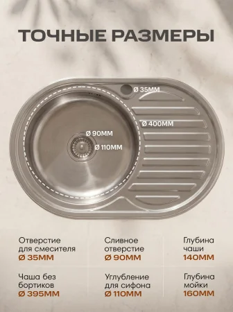 Мойка для кухни РМС MG6-7750OVL Врезная глянцевая