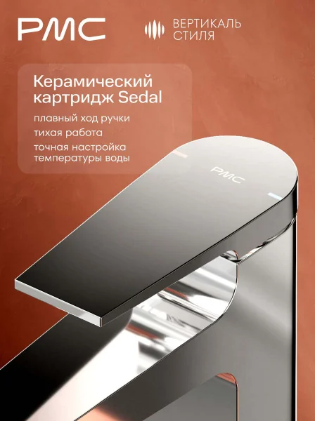 ВС-У1001-11 Смеситель для умывальника, ø35