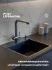 MR-5050BL Matte Набор 3 в 1 РМС (кухонная мойка+ корзина раздвижная+ дозатор врезной)