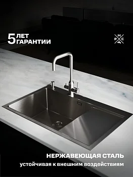 Комплект Мойка для кухни с правым крылом и дозатор РМС MRK-7851L Серый