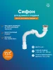 Слив-перелив для душевого поддона РМС СД-О плоский Белый