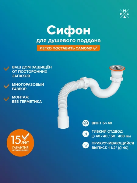 Слив-перелив для душевого поддона РМС СД-О плоский Белый
