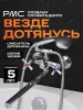 Смеситель для ванны с душем РМС SL138-140P универсальный Хром