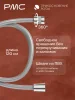 ПР-Б1101-11 Смеситель с гигиеническим душем, ø25