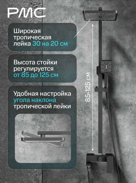08-Д1004-22 Душевая система с тропическим душем, ø35