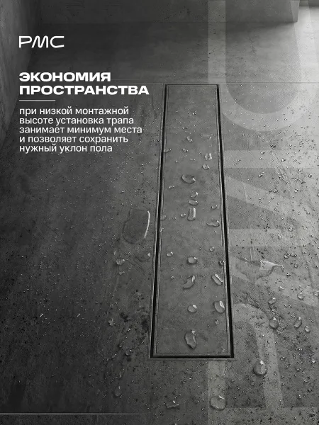 Трап для душа линейный РМС ТЛ-06-70х7 Нержавеющая сталь