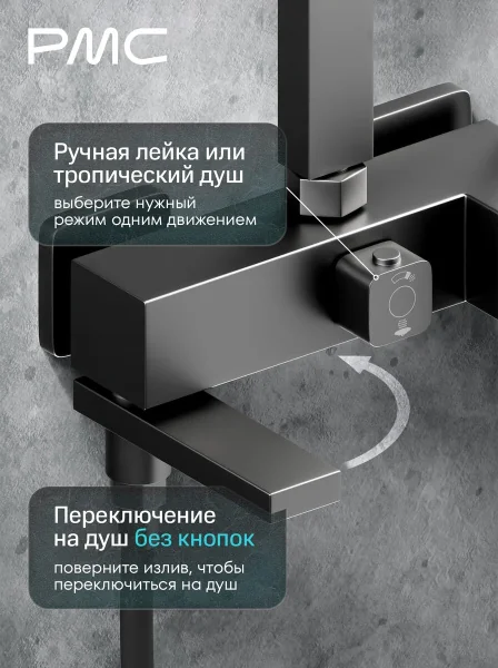 08-Д1004-22 Душевая система с тропическим душем, ø35