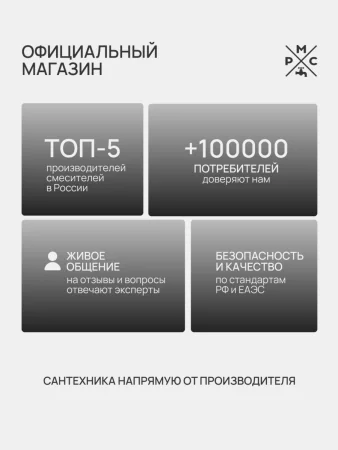 PL7BL-017F Смеситель для кухни с высоким изливом из высокопрочного пластика-Черный