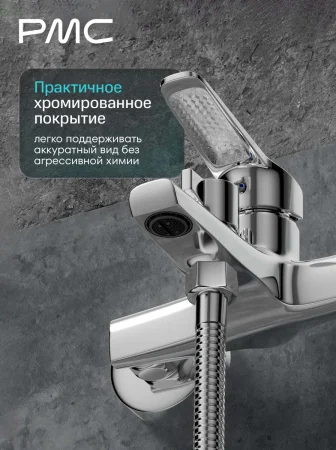 01-В1001-21 Смеситель для ванны, ø35