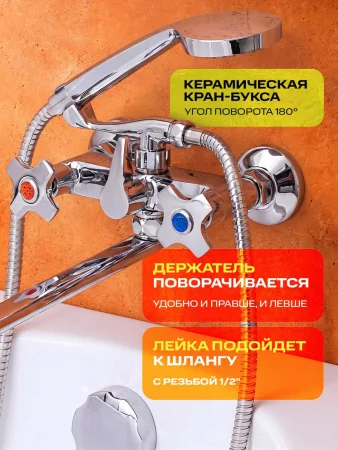 Смеситель для ванны с душем РМС SL115-140E Хром