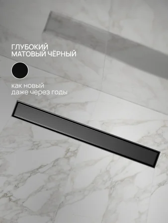 Трап линейный РМС ТЛ-02-Ч-60х7 