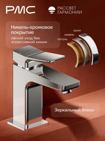 РГ-У1001-11 Смеситель для умывальника, ø35