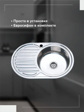 Мойка для кухни РМС MG6-7750OVR Врезная глянцевая