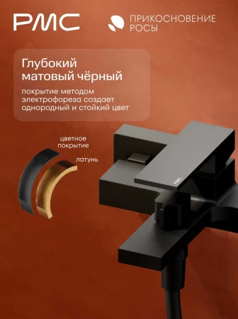 ПР-В1002-11 Смеситель для ванны, ø35