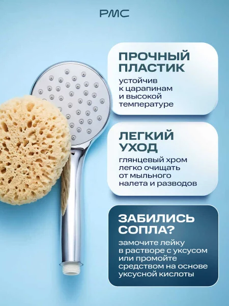 Лейка для душа LE23 Хром