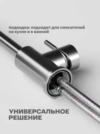 Подводка воды для смесителя РМС M10 80 см 