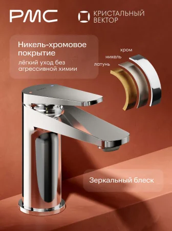 КВ-У1001-11 Смеситель для умывальника, ø35