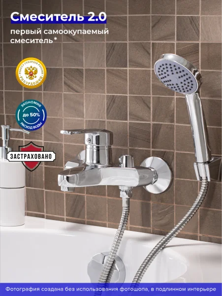 Смеситель для ванны с душем РМС SL50-009E с коротким изливом Хром