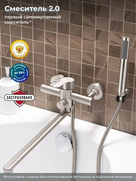 SUS124-006EP Смеситель для ванны, ø35