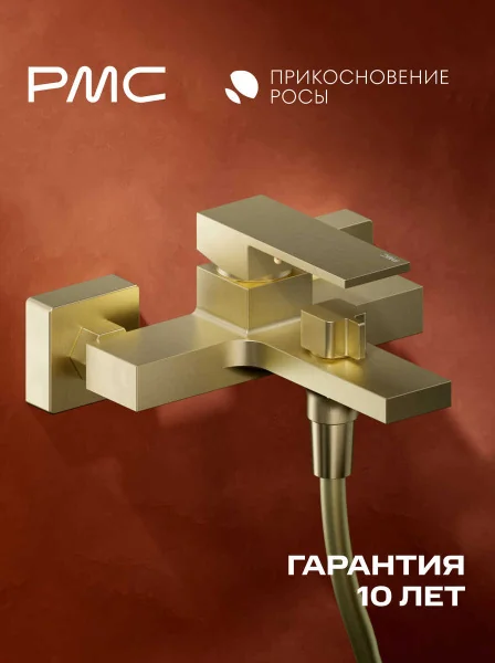 ПР-В1005-11 Смеситель для ванны, ø35