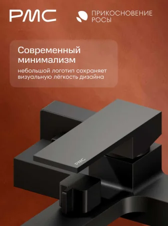 ПР-В1002-11 Смеситель для ванны, ø35