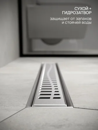 Трап для душа линейный РМС ТЛ03-50х7см Нержавеющая сталь