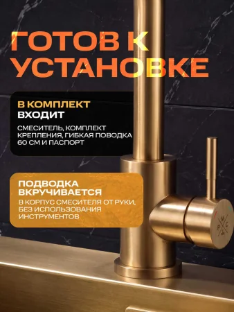SUS124G-017F Смеситель для кухни,  ø35
