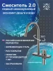 Смеситель для кухни РМС SUS130PVD-017F с PVD покрытием Нержавеющая сталь