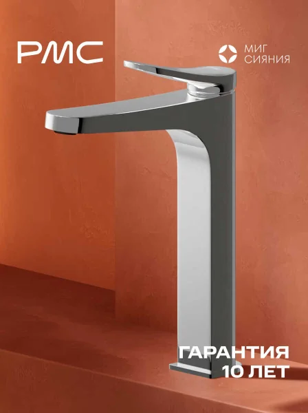 МС-У1101-11 Смеситель для умывальника, ø35