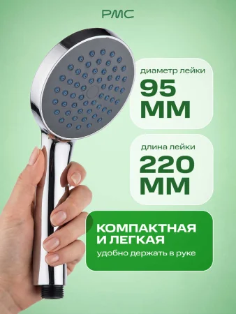 Лейка для душа LE09 Хром