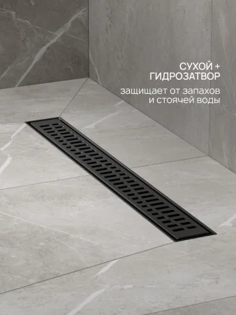 Трап линейный РМС ТЛ-03-Ч-60х7 