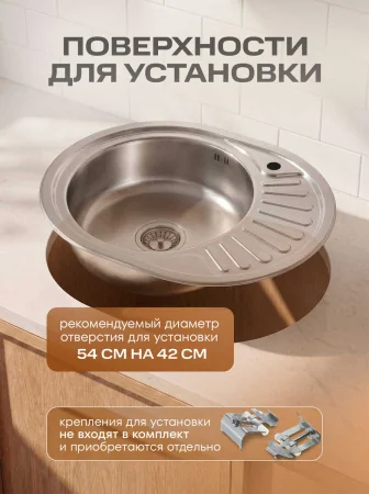 Мойка для кухни РМС MG6-5745OVL Врезная глянцевая