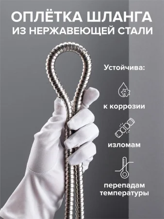 Душевой гарнитур на держателе РМС DK-3 для гигиенического душа 
