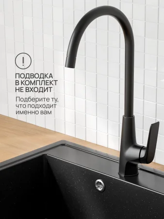 PL7BL-017F Смеситель для кухни с высоким изливом из высокопрочного пластика-Черный